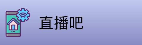 直播吧 Logo